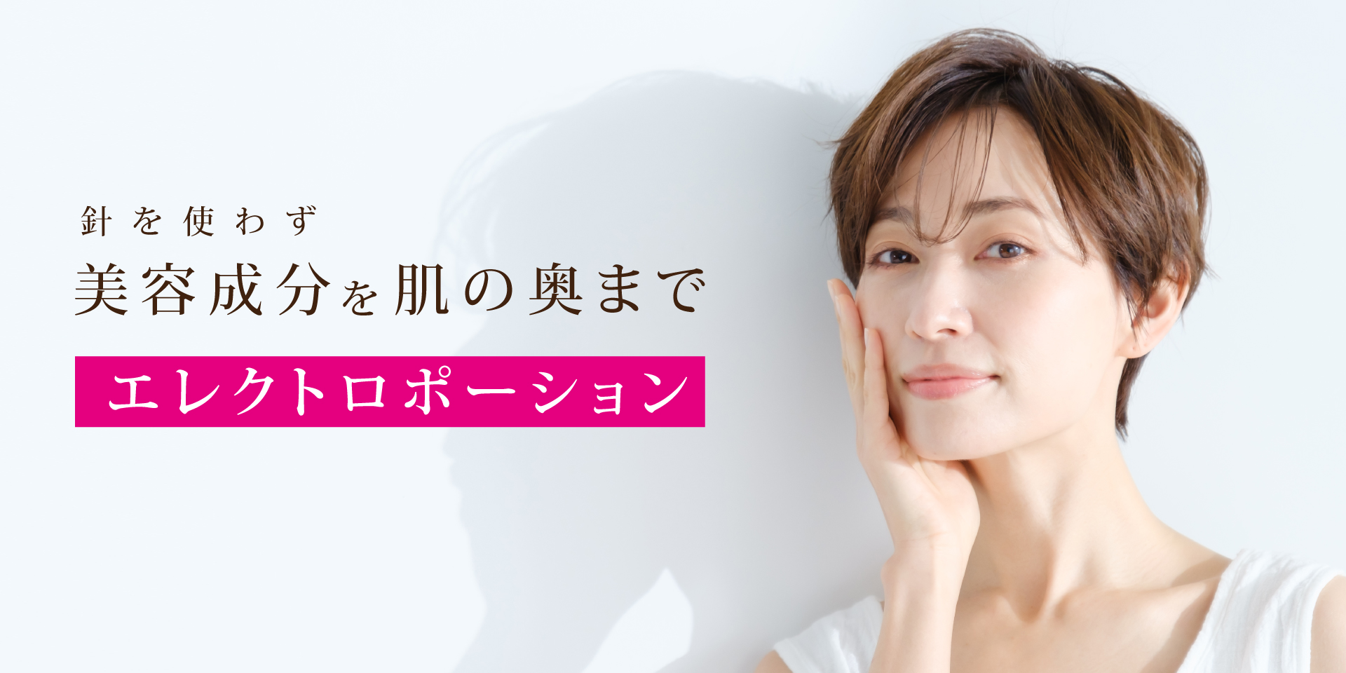 エレクトロポレーション