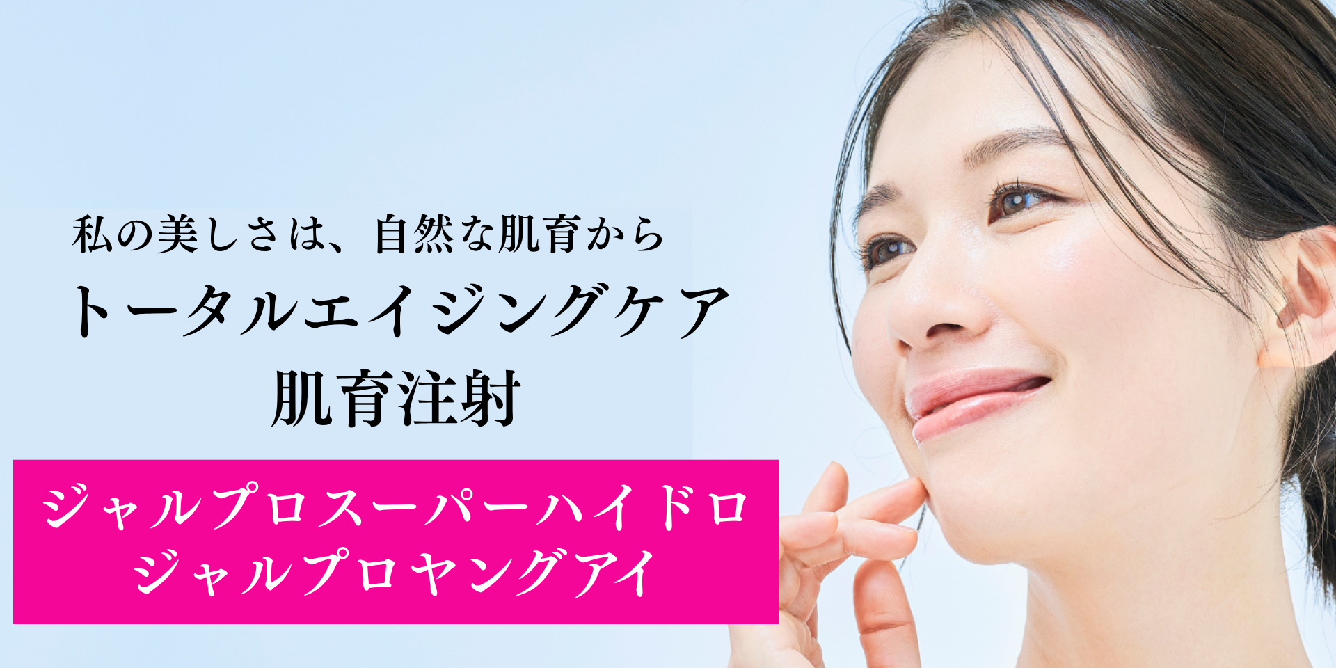 ジャルプロ