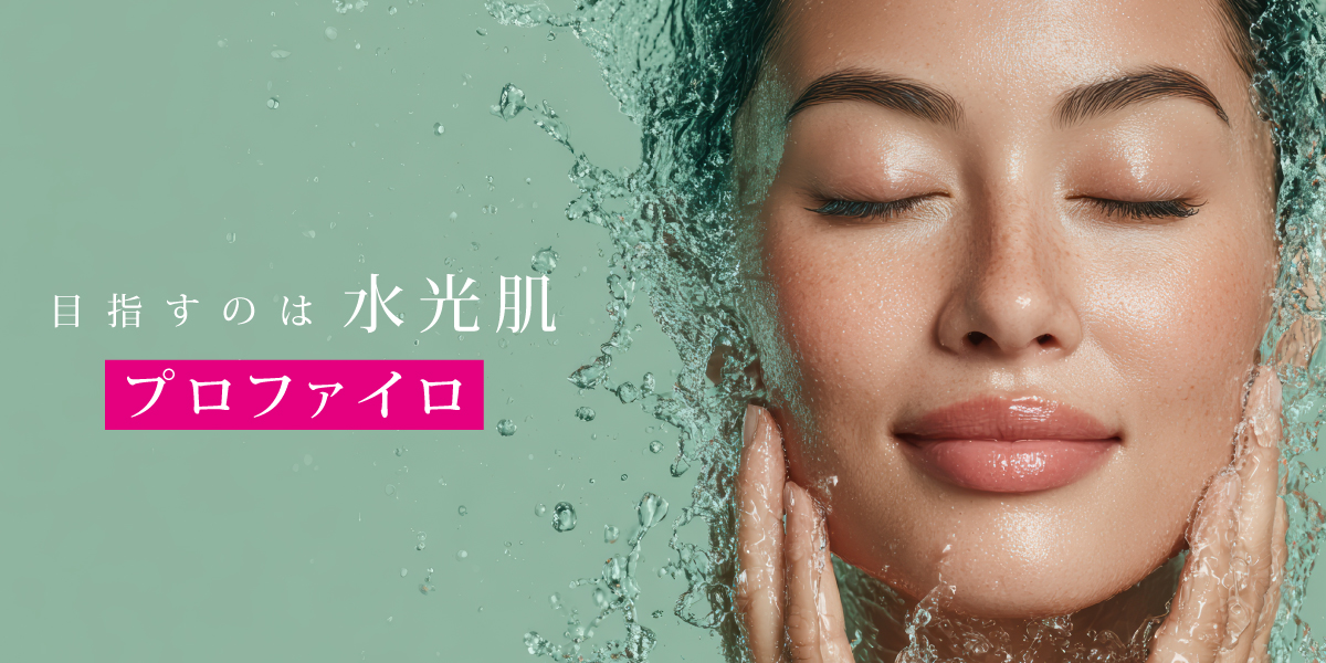 プロファイロ